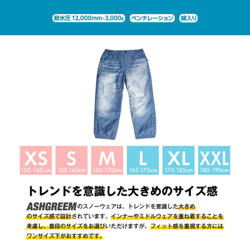 【10月上旬発送予定】 ASHGREEM アッシュグリーム スノーボードウェア デニムプリント ビッグパンツ ダメージプリント AGP-1325DAMAGE